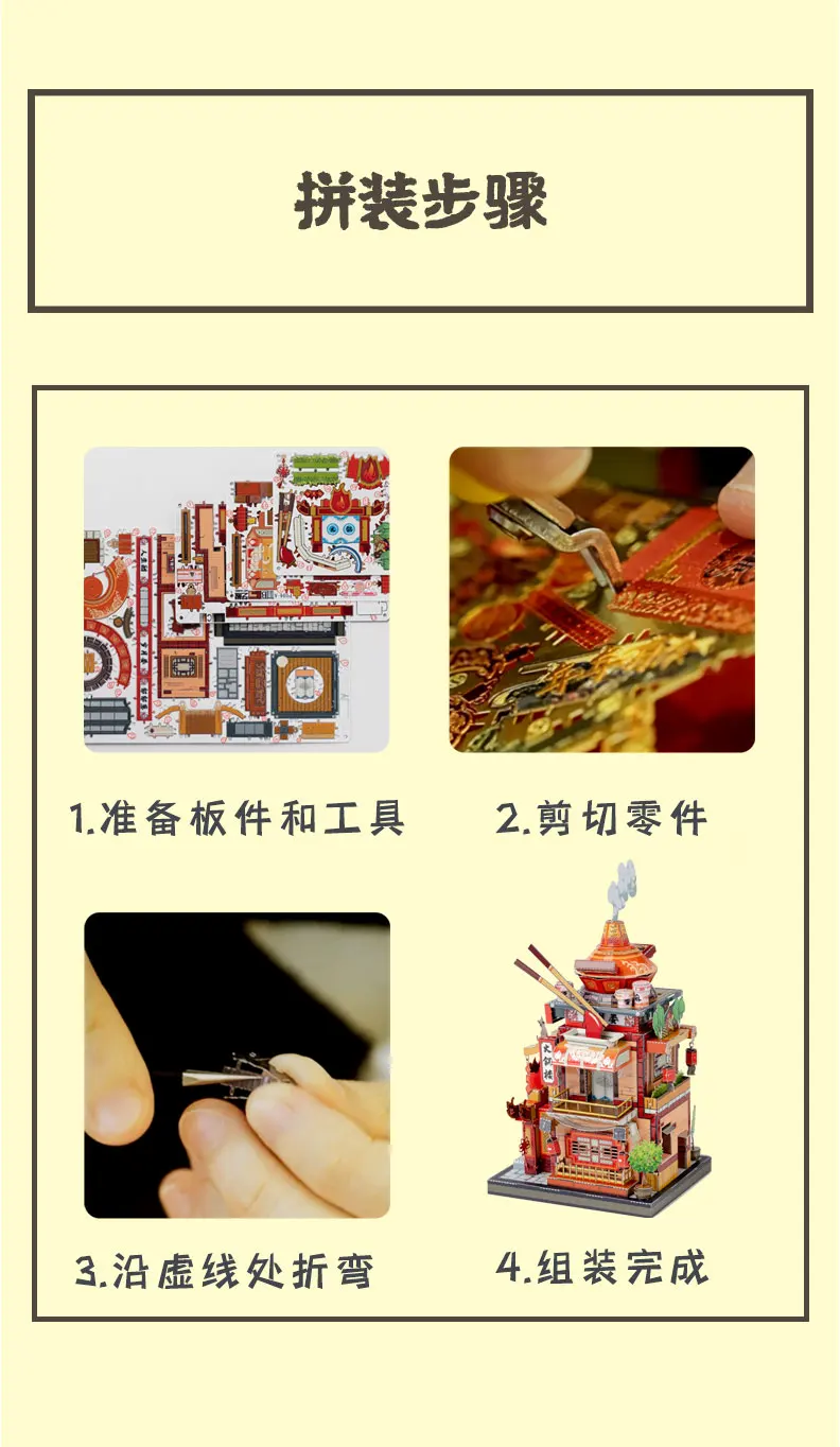 街景-电商详情页_39