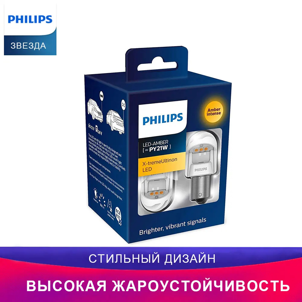 Philips LED сигнальная лампа для автомобиля x-tremeultinon 11498 PY21W габаритные огни лампа для чтения маленькая лампа