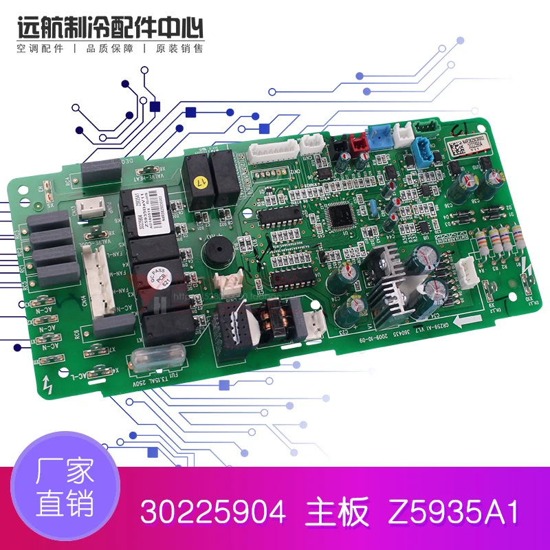 Gree аксессуары компьютерная плата, монтажная плата 30225904 основная плата Z5935A1 монтажная плата