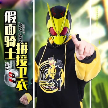 

Cosplay Costume Anime Kamen Rider Zero-One Autumn Winter Warm Fashion splice Hooded pullover sweatshirt Men Women Coat Tops
