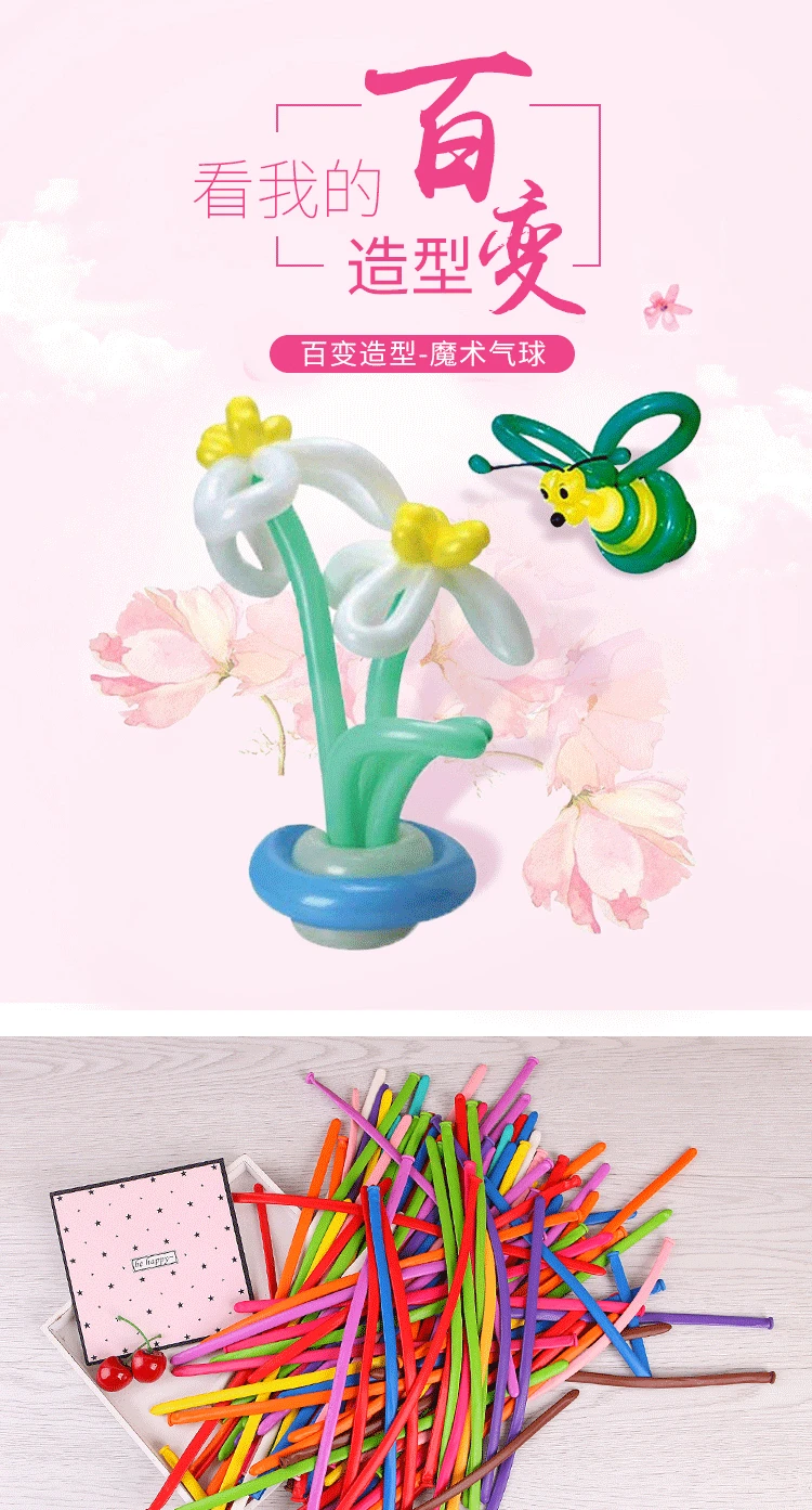 Strip Magic Thick Small Prince Marriage House Decorative Holiday Party Decoration Children Toy Balloon