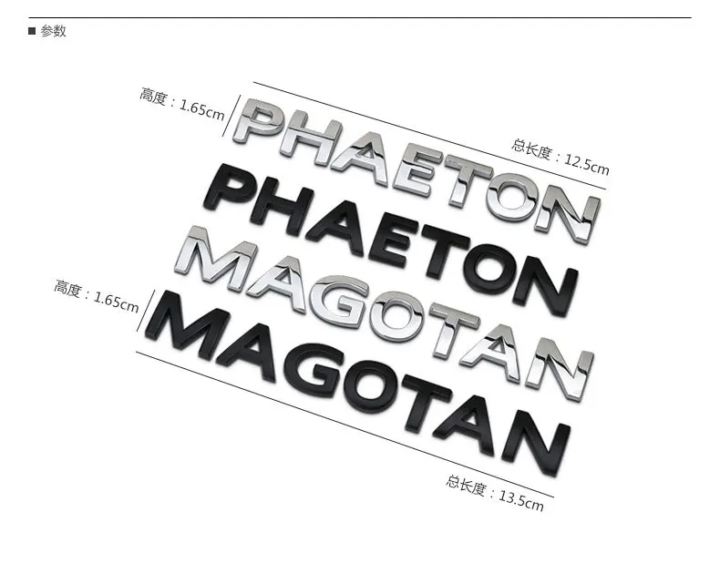 Подходит для Volkswagen Phaeton Автомобильный логотип Magotan magotan Phaeton с надписями, стандартные наклейки для автомобиля, наклейки на бампер