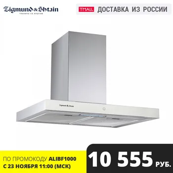 

Range Hoods Zigmund & Shtain K 135.6 W Wall Mounted Home Appliances Major Appliances Kitchen hood White European Style Flat Hood Type Stainless Steel Combination exhaust range hood for kitchen hood вытяжка