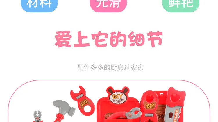 Детский игровой дом Zhe игрушки DIY Набор инструментов 22 шт разборка ремонт техническое обслуживание набор приборов