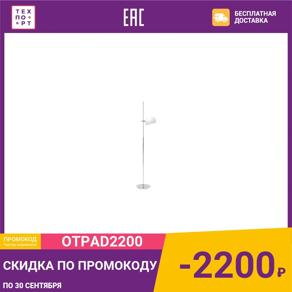 Торшер DeMarkt 300042401 | Лампы и освещение
