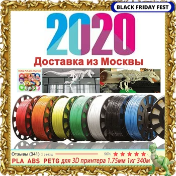 

PLA !! ABS!!PETG Many colors YOUSU FULCRUM filament plastic for 3d printer 3d pen/ 1kg 340m/5m 20 colors/ shipping from Moscow