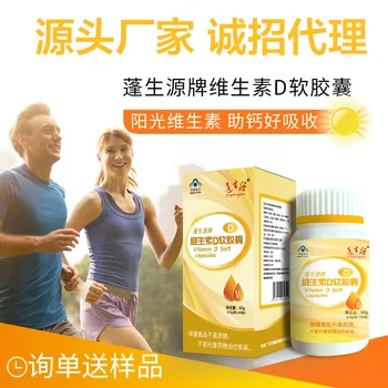 

Pengshengyuan Brand Vitamin D Soft Capsule 60 Pills Children Or Adults Vitamin D Liquid Soft Capsule Vitamin D3 Supplement