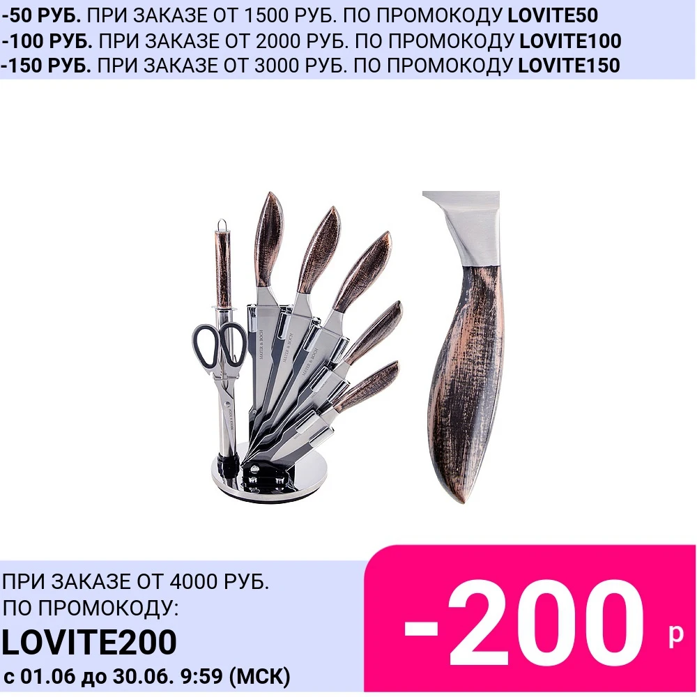 Knife Set stainless steel 8 PR Mayer &amp Boch 29670 | Дом и сад
