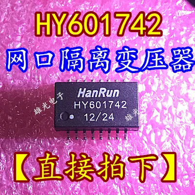10 шт. HY601742 SOP16 16