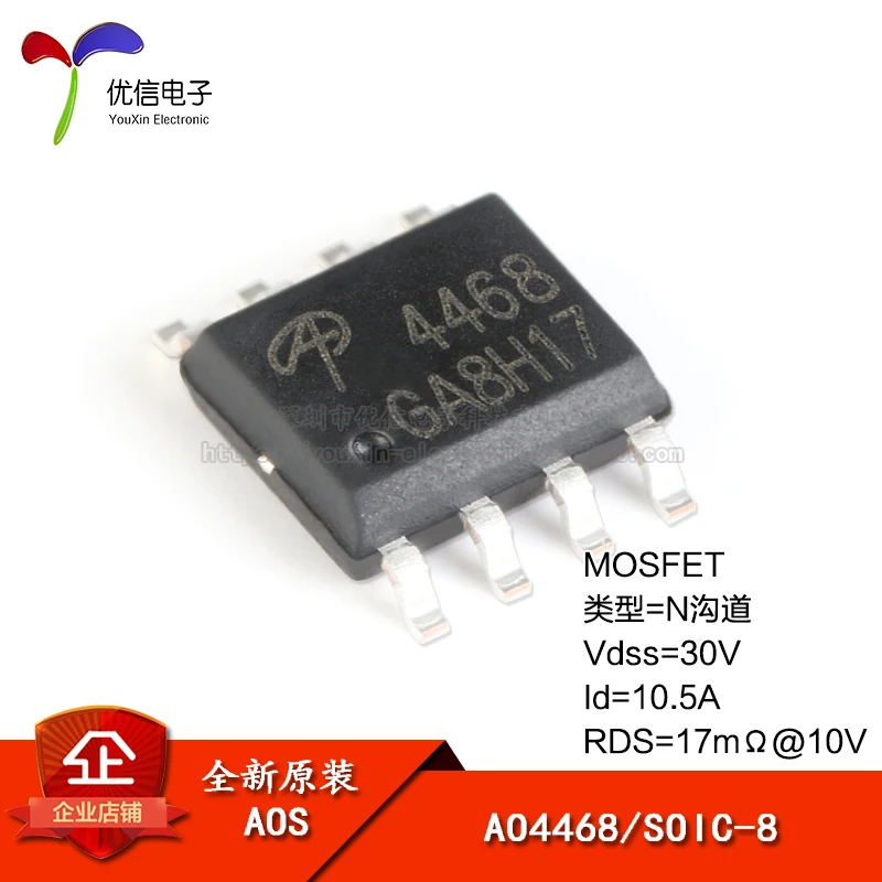 Подлинное Оригинальное AO4468 SOIC-8 N-channel 30V / 10.5A патч MOSFET (FET) | Автомобили и мотоциклы