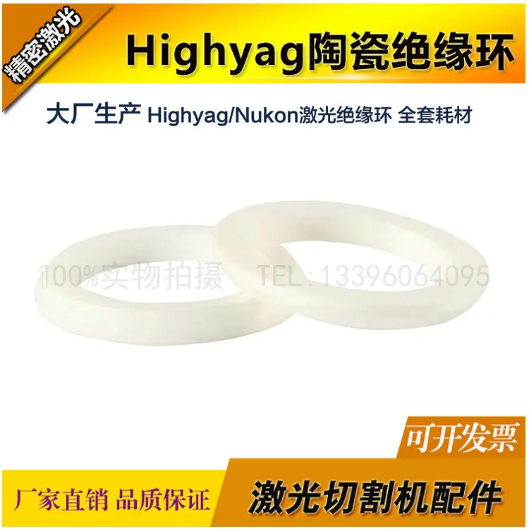 

Highyag/Nukon Laser Ceramic Ring Insulation Ring 10046025