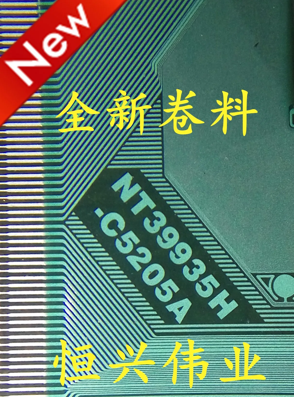 100% новый и оригинальный NT39935H-C5205A NT39935H-C5205B КОФ/таб | Электроника