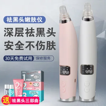 

New Style Acne Blackhead Apparatus Electric Ultrasonic Cleansing Cold Compress Instrument Multi-functional Color Photon & Ultras