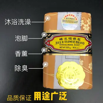 

Shanghai Fenghua sandalwood soap 125g Bath Soap Fenghua soap 72 pieces in a box