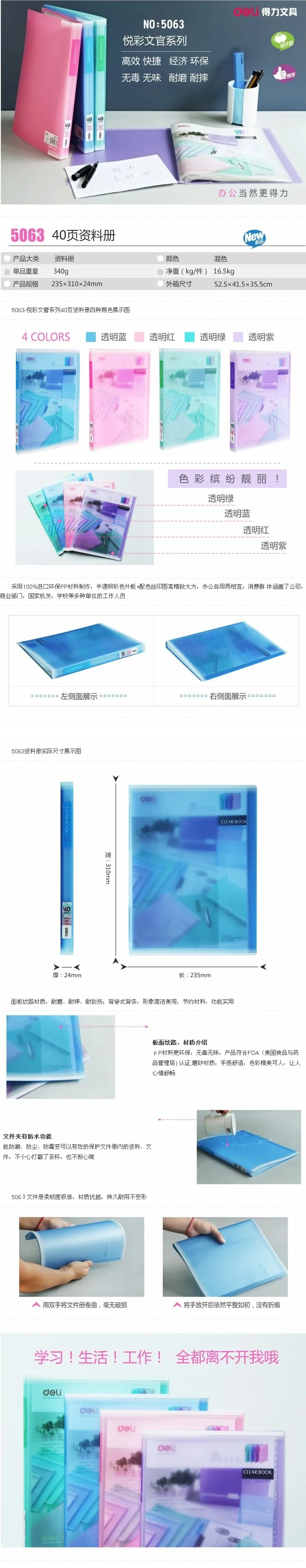 Not Stocking Deli Info Booklet 5063 A4 Color Folder Insert Bag Transparent Archives 40 Page