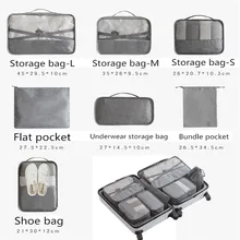 Водонепроницаемая многофункциональная дорожная сумка для сортировки одежды Набор из 7 предметов