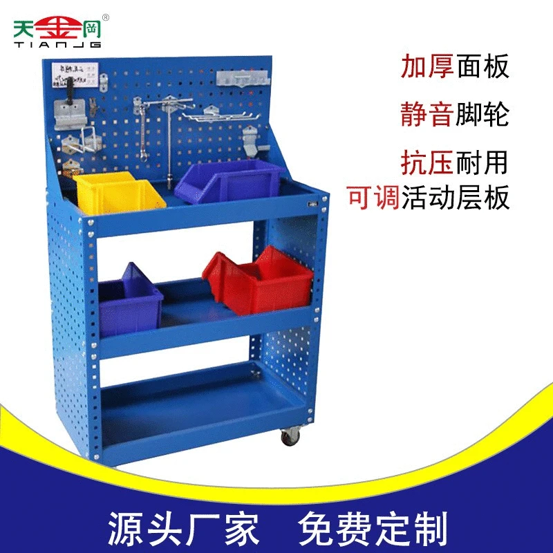

Tool Trolley tian jin gang Workshop Maintenance Three Layer Thick Heavy Duty China Mobile Tool Trolley Currently Available Direc