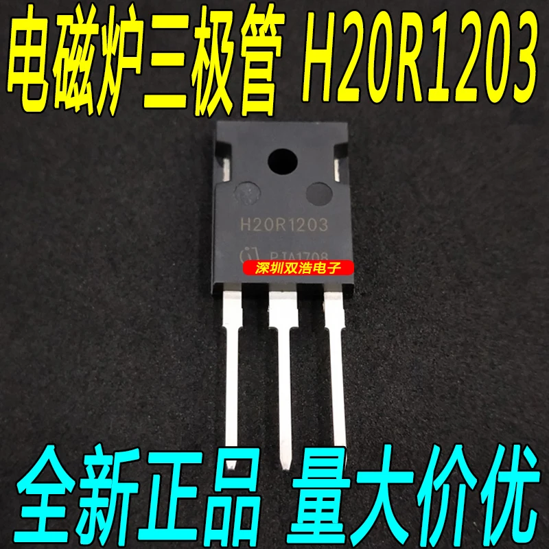 5 шт./лот H20R1203 H25R1203-247 5 шт./лот./