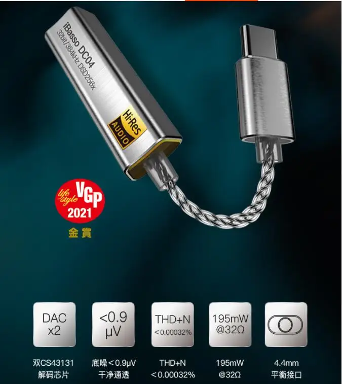 Декодер iBasso DC04 amp type-c до 4 мобильный телефон Hi-Fi гарнитура с аудиодекодированием