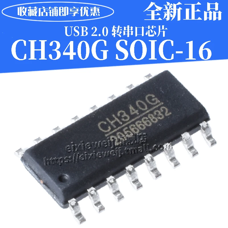 20 шт CH340G лапками углублением SOP-16 CH340 USB