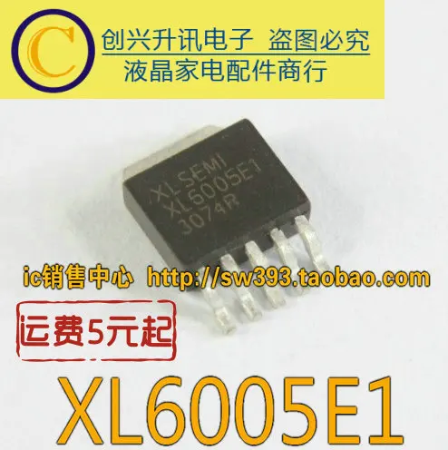5 шт/XL6005E1 TO-252