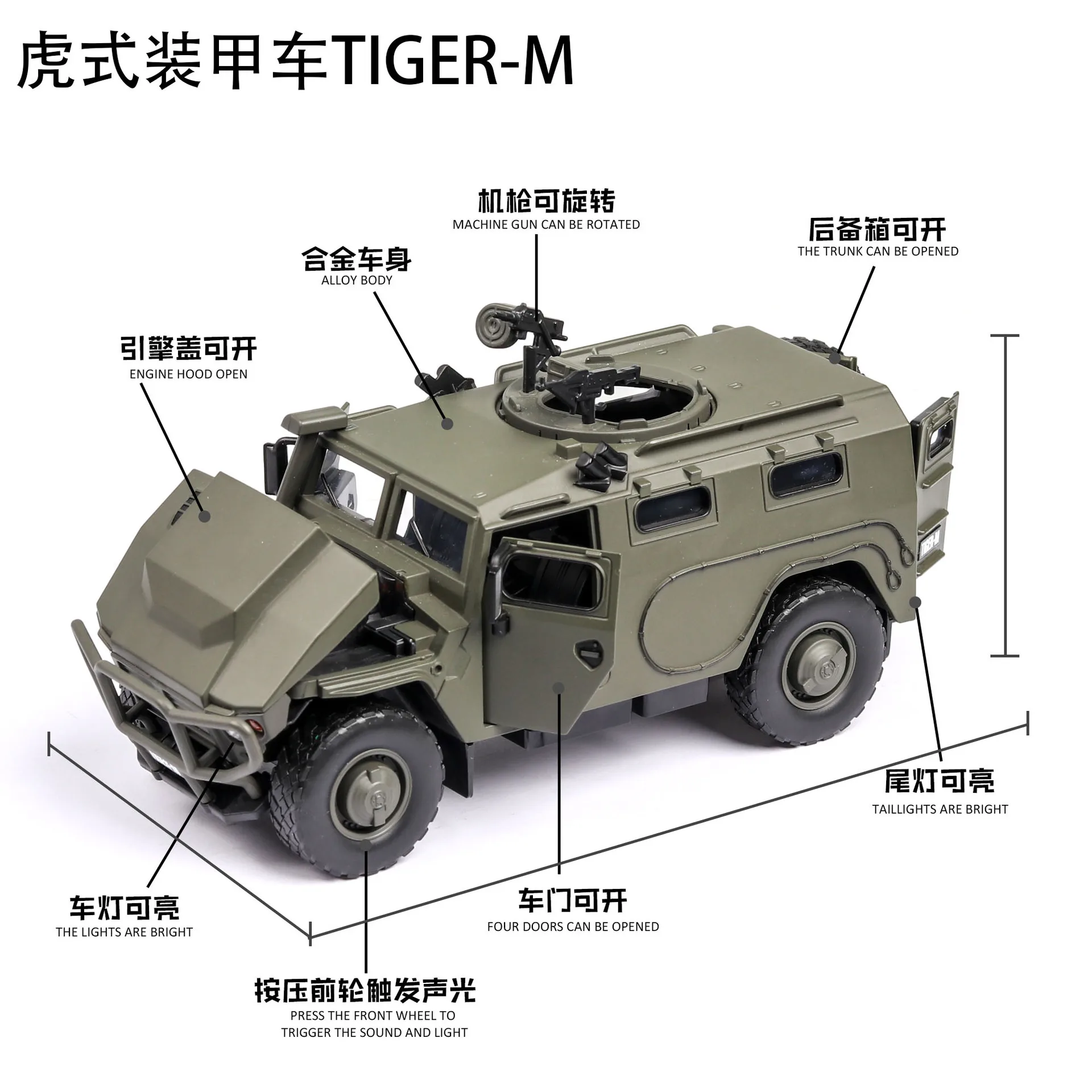 1:32 high simulation SWAT Russian military tiger-type explosion-proof armored vehicle with sound and light door alloy toy model