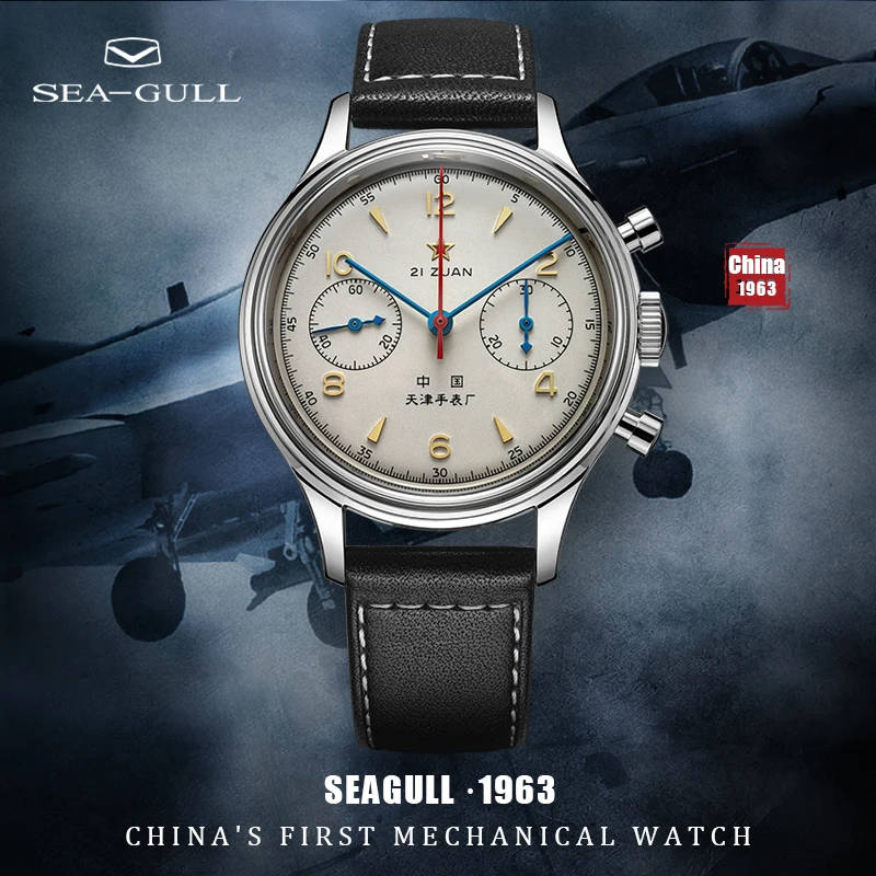 Seagull Watch 1963 38mm Retro Memorial Watch Air Force One Chronograph Manual Mechanical Watch China's first watch D304.1963