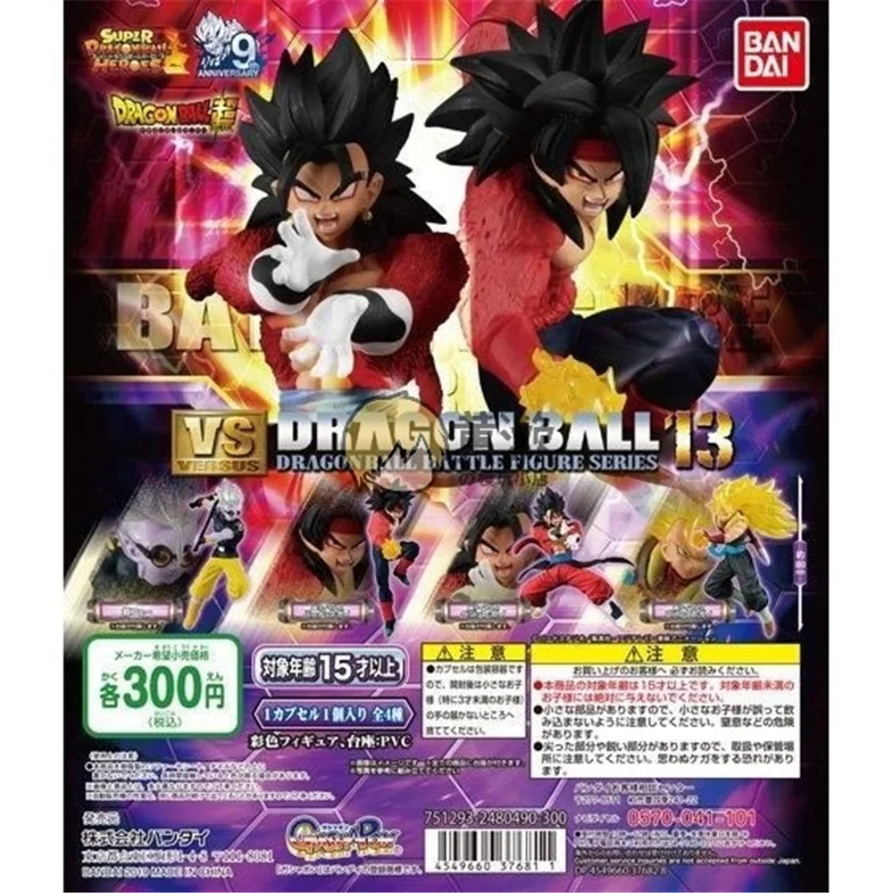Bandai Dragon Ball VS Gacha 13 Super 4 Beget Badak Super 3 Gotenks Dragon  Ball Hero Toy Boy Collection Doll - AliExpress Toys & Hobbies