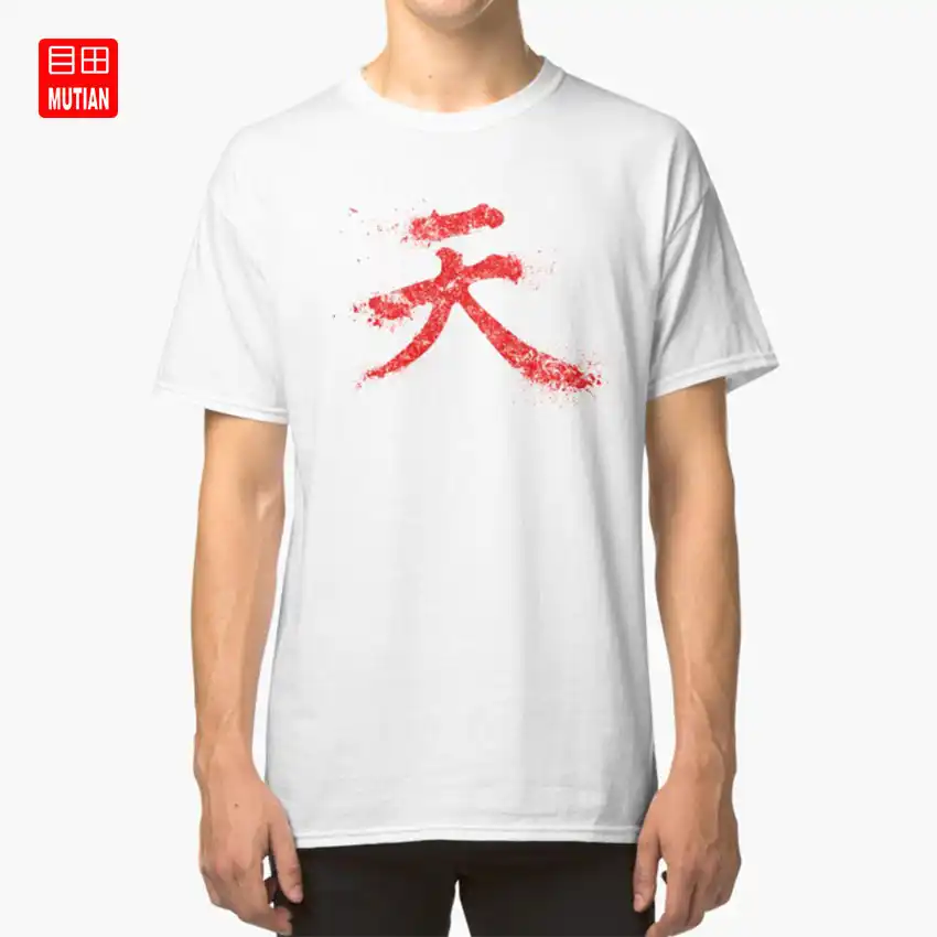 悪魔漢字 Tシャツ悪魔 Guki ビデオゲーム漢字ロゴ悪魔ロゴリュウケン Hadouken Shoryuken Tシャツ Aliexpress