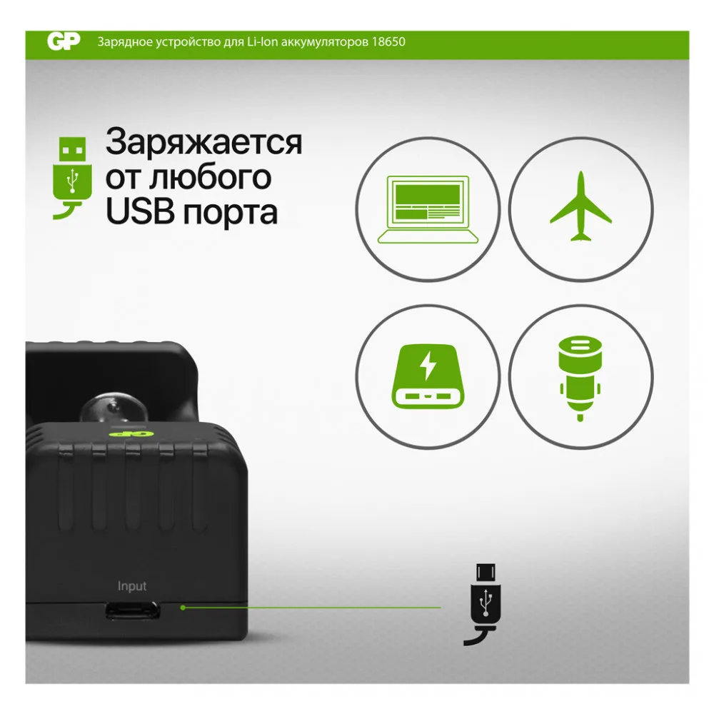 Батарейка аккумуляторная литий-ионная GP 18650