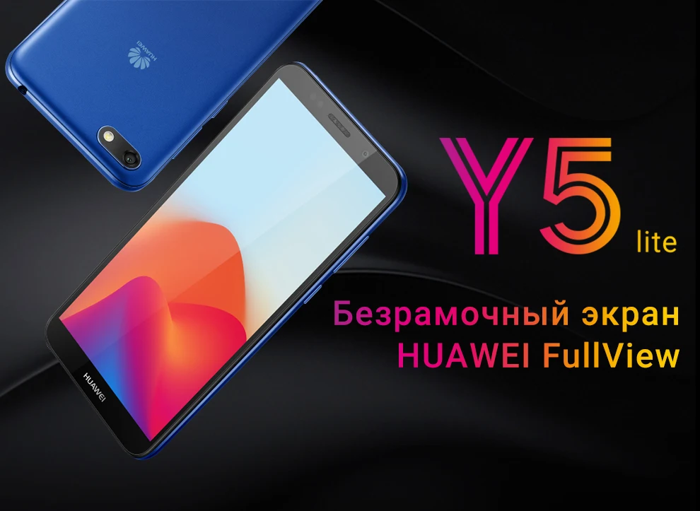 Смартфон HUAWEI Y5 Lite 1ГБ+16ГБ 5.45" телефон 3,020мА*ч 8 МП Основная камера телефон [официальная гарантия, быстрая ]