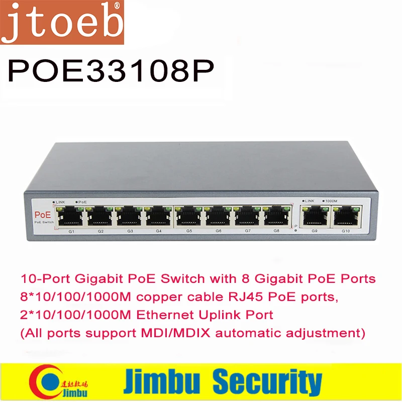 Коммутатор питания через Ethernet POE33108P 8*10/100/1000 м медный кабель RJ45 POE Порты и разъёмы s, 2*10/100/1000M Ethernet по восходящей линии Порты и разъёмы(все Порты и разъёмы s sup Порты и разъёмы Auto MDI/MDIX