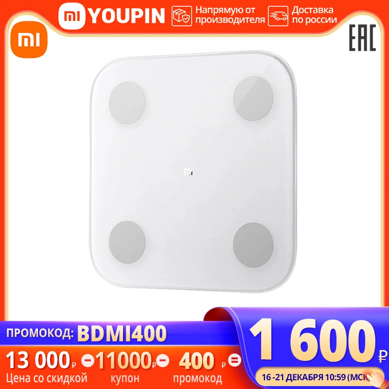 Smart scales Xiaomi MI Body Composition 2 electronic with diagnostics definition Bluetooth share accurate measurements | Дом и сад