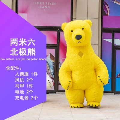 2.6m yellow bear Kolar bear 9 см длинный плюшевый тканевый белый медведь маскарадный костюм Взрослый размер надувной белый медведь и Панда Косплей костюмы - Цвет: 2.6m yellow bear