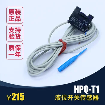 

HPQ-T1 Level Switch Sensor Sensor