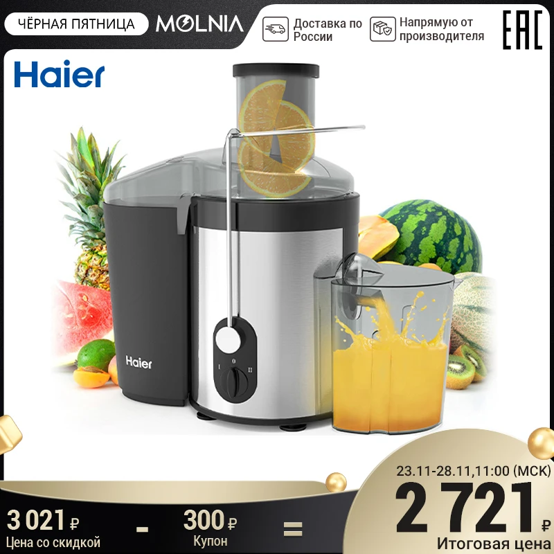 Haier центробежная соковыжималка HJE 116|Соковыжималки| |