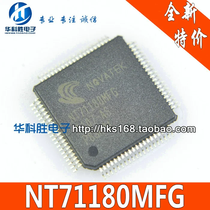 NT71180MFG