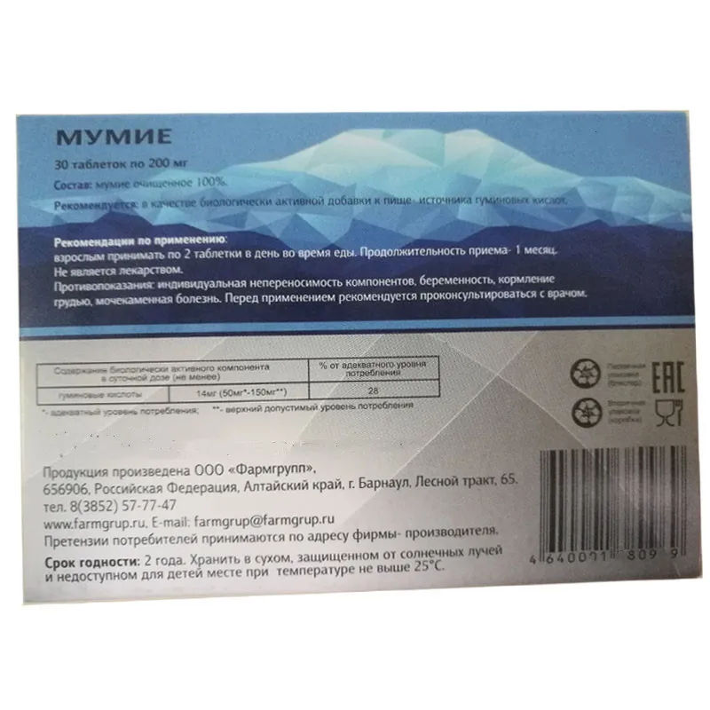 240 шт. Shilajit высокое качество чистый Mumijo Mumio Mumie Mumiyo минеральный