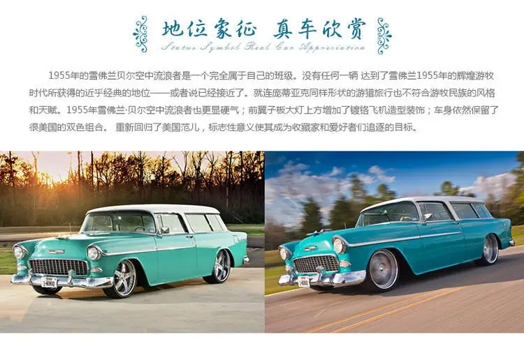 Maisto 1:18 имитация сплава винтажная модель автомобиля игрушка для 1955 chevrolet NOMAD с рулевым колесом управление передним колесом Рулевое управление