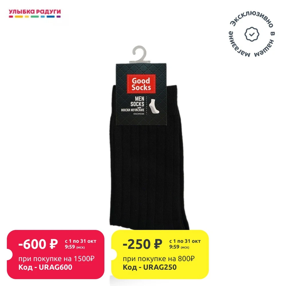 Мужские носки Good Socks р.27 1 пара в ассортименте | Мужская одежда
