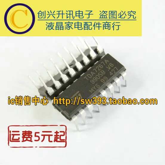 5 предметов в партии, TDA7267 TDA7267A