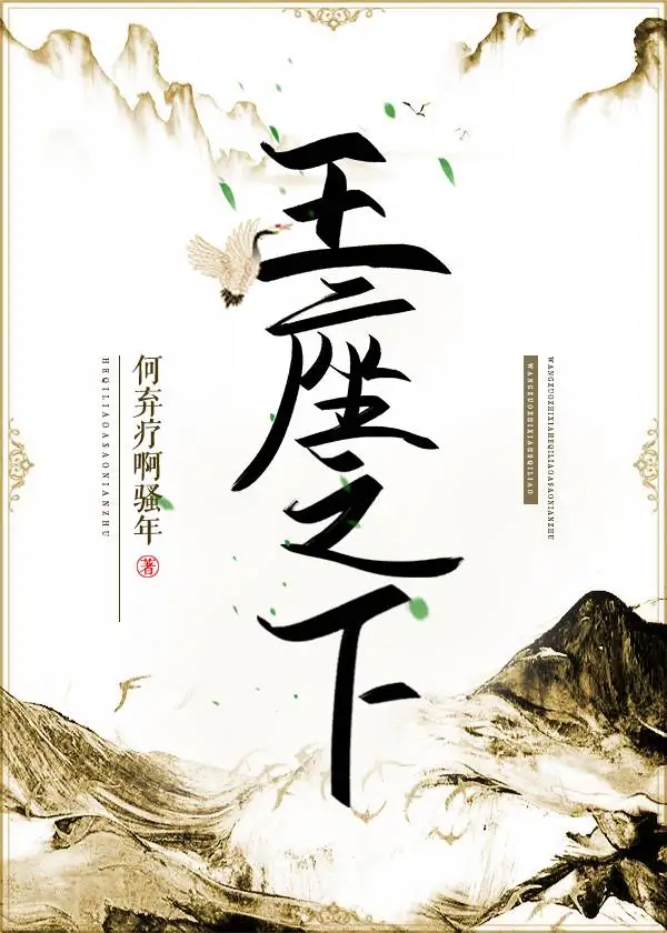 成为我座下忠仆[快穿]