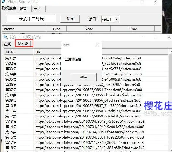 pc端m3u8格式视频下载器:M3U8 Downloader,可自动转换格式 pic No.1 pc端m3u8格式视频下载器:M3U8 Downloader,可自动转换格式 配图 No.1