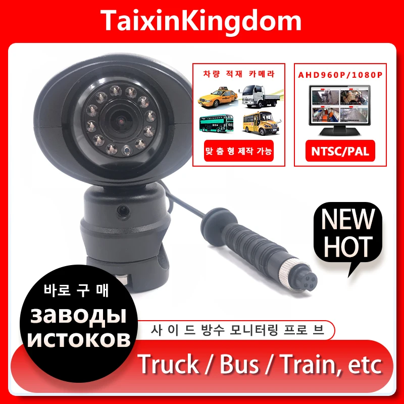 Зонд для слепых зон грузовика ahd 1080p / Sony 600TVL CMOS 800tvl боковая установка