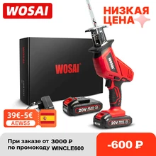 WOSAI QY Series 20V Cordless Reciprocating Saw Portable Electric Saw Adjustable Speed Wood Metal Saws 4 Pieces Blades Cutting