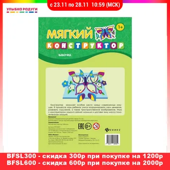 

Blocks other 3120093 Toys Hobbies Building Construction build block soft child children toy hobby Улыбка радуги ulybka radugi r-ulybka smile rainbow косметика