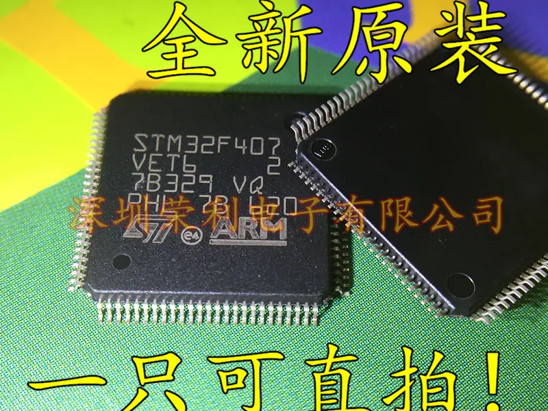 10 шт в упаковке, новая STM32F407VET6 512KB 32 LQFP-100