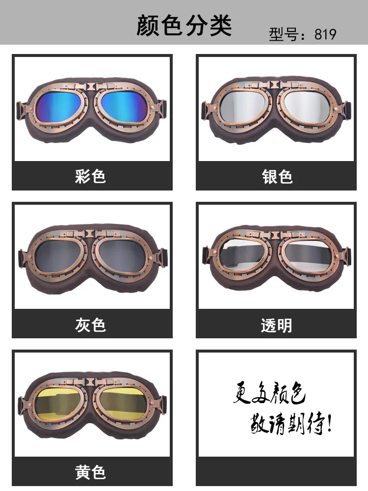 Bronze Harley Goggles Motorcycle Glasses Off-road Goggles Vintage Motorcycle Eye-protection Goggles Karting Bicycle Glass