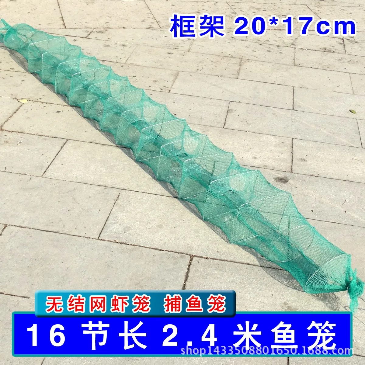 

16 Long 2.4 M Fish Cage Shrimp Net Fishing Net Fishnet Crab Carp NetDragon Shrimp Farming for Fish Basket