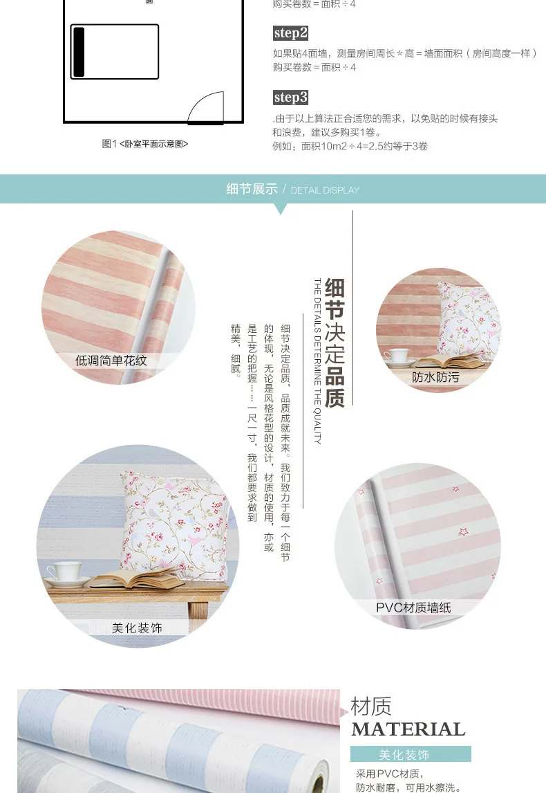 ПВХ звезды полосы самоклеющиеся обои для спальни водонепроницаемый стикер стены шкафы Восстановленный Клей Бумага колледж студента Dor